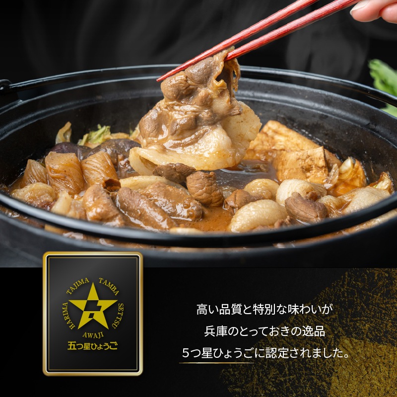 国産天然猪肉 ぼたん鍋 特選セット