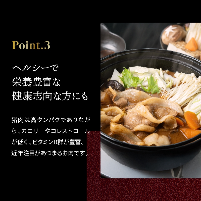 国産天然猪肉 ぼたん鍋ロース花盛りセット