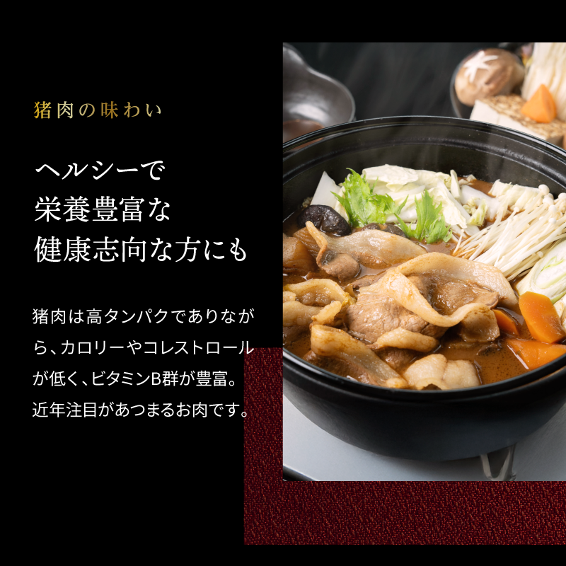 国産天然猪肉 焼ぼたん ロースセット