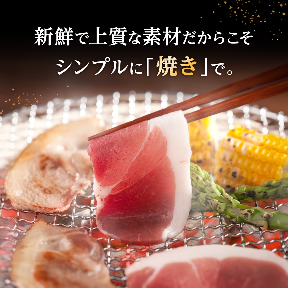 国産天然 猪鹿熊 焼肉三種盛りセット