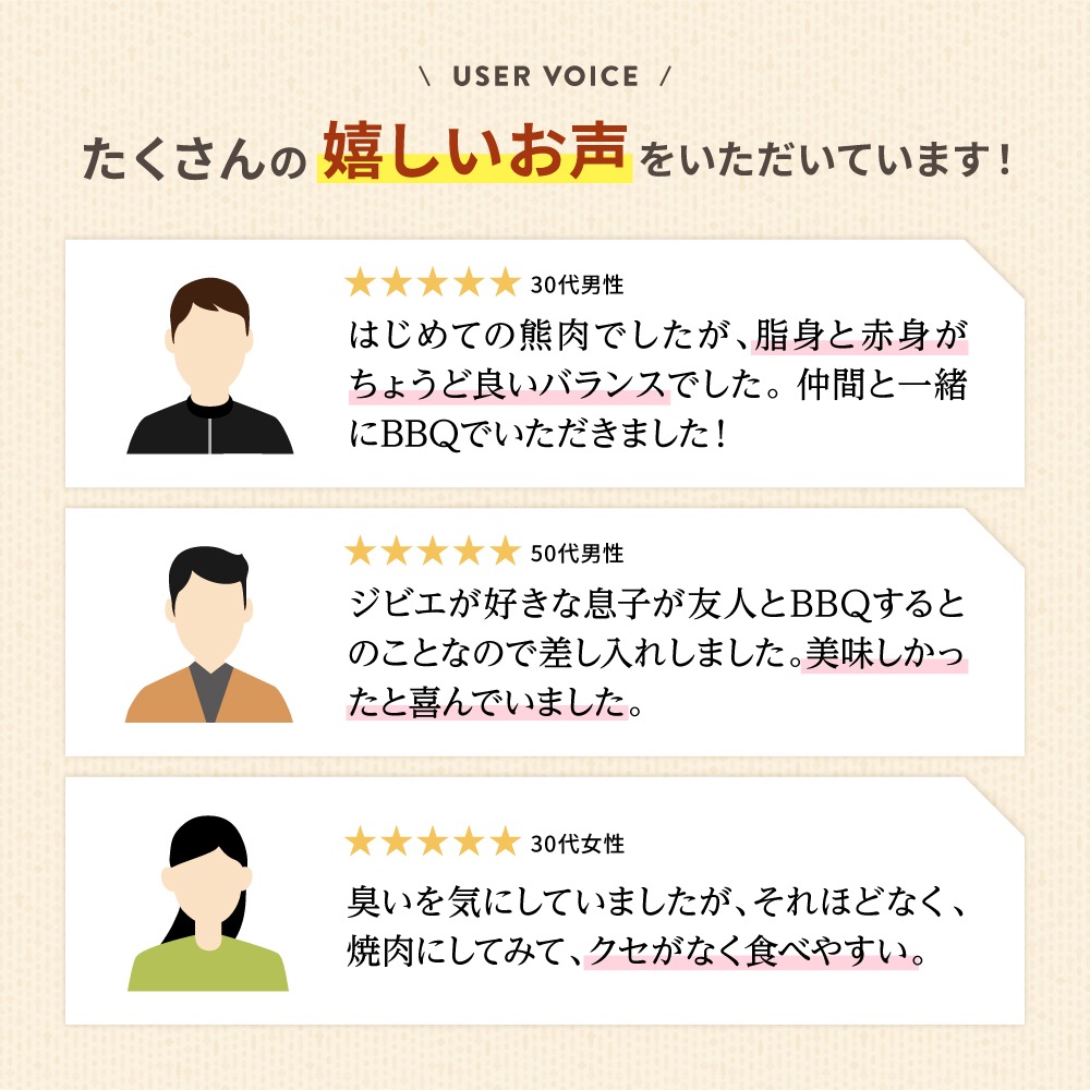 国産天然 猪鹿熊 焼肉三種盛りセット
