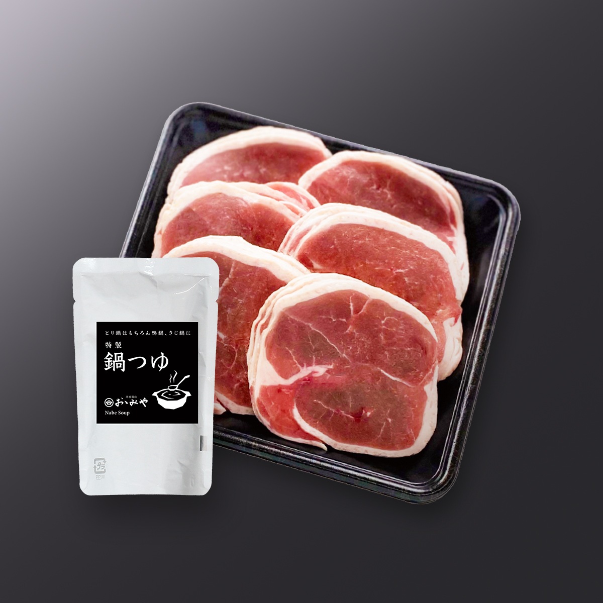 国産 合鴨鍋セット(鍋つゆ)