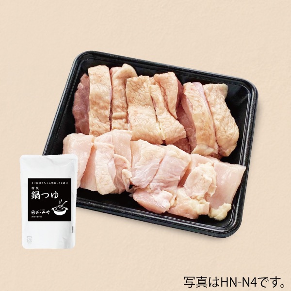 播州百日どり鍋セット（鍋つゆ）