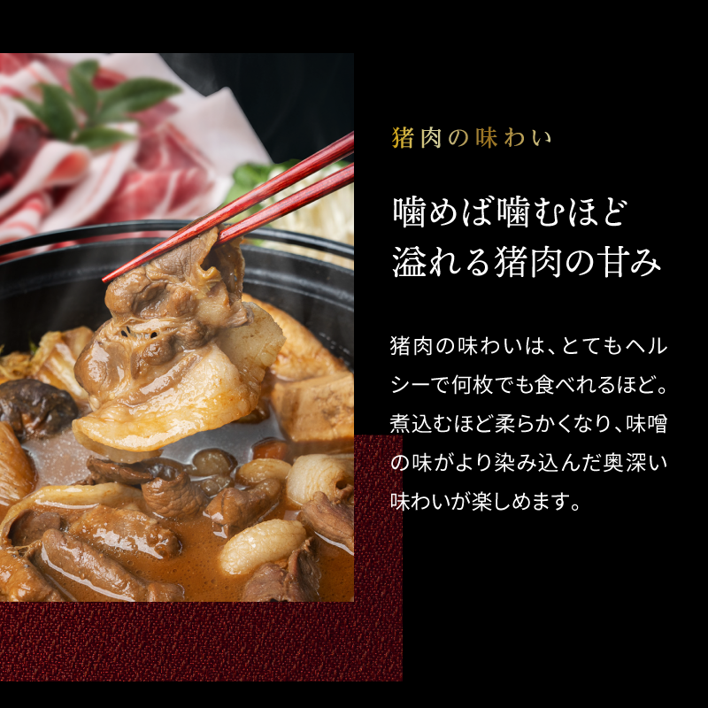 国産天然 猪肉しゃぶしゃぶスライス