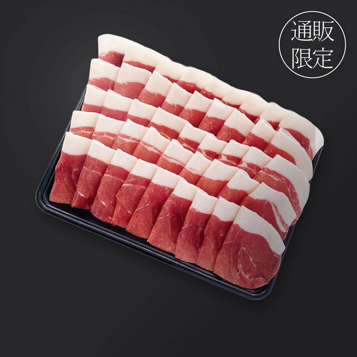 国産天然 猪肉しゃぶしゃぶスライス