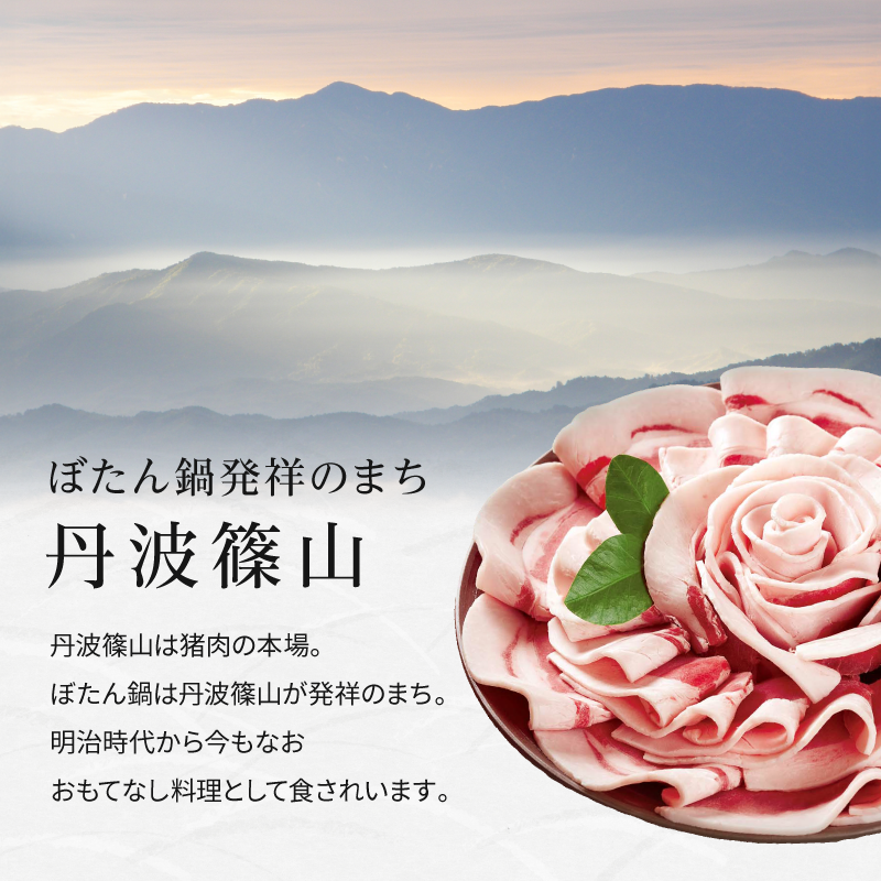 国産天然 猪肉しゃぶしゃぶスライス