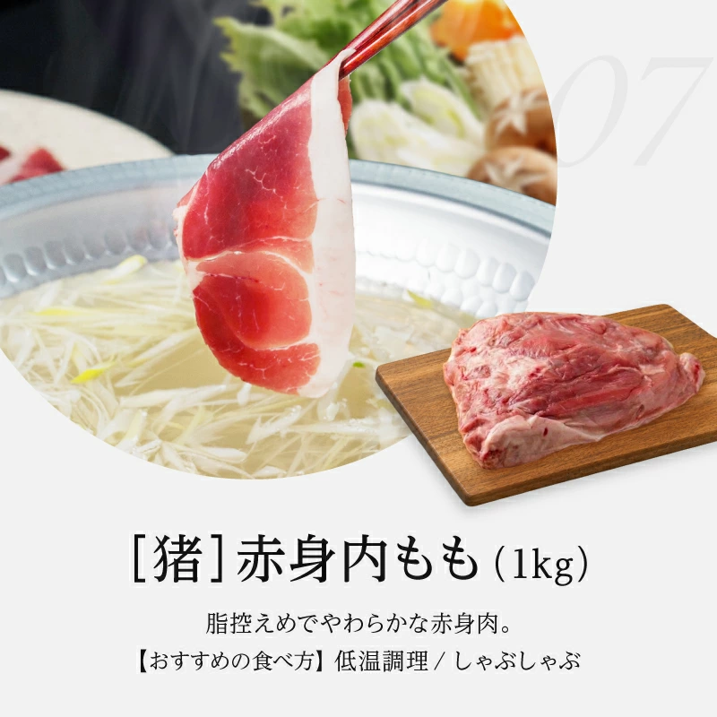 選べる部位別 国産天然 猪肉ブロック 7種