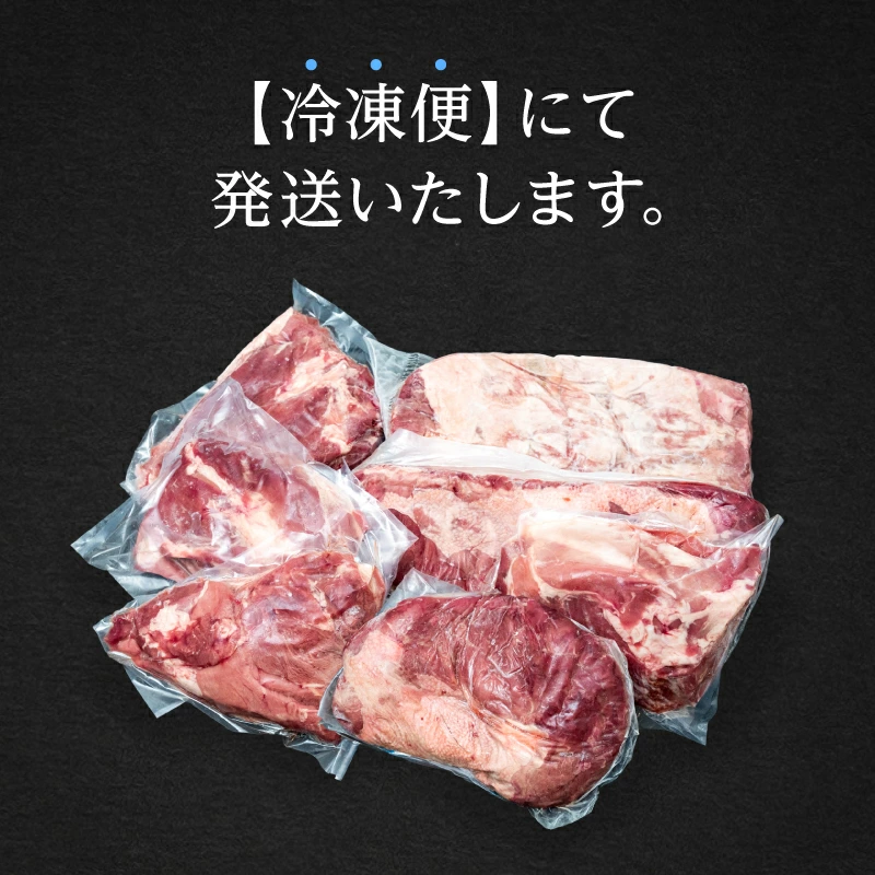 選べる部位別 国産天然 猪肉ブロック 7種