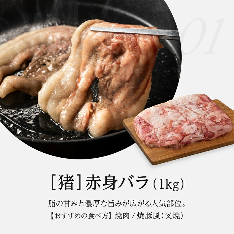 選べる部位別 国産天然 猪肉ブロック 7種