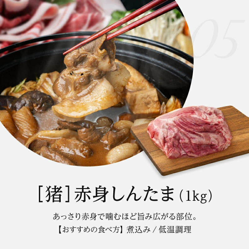 選べる部位別 国産天然 猪肉ブロック 7種