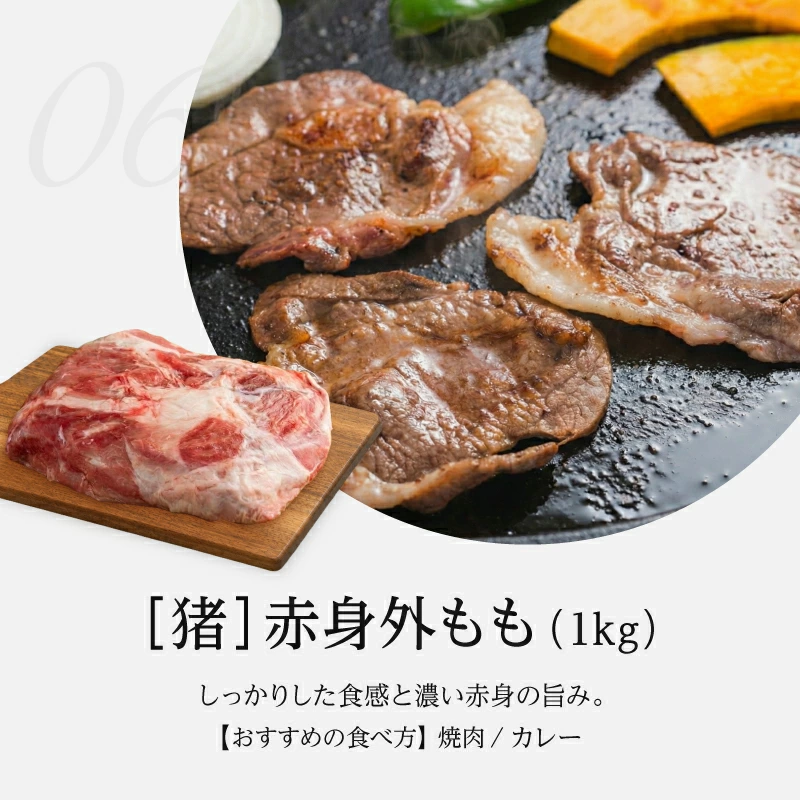 選べる部位別 国産天然 猪肉ブロック 7種