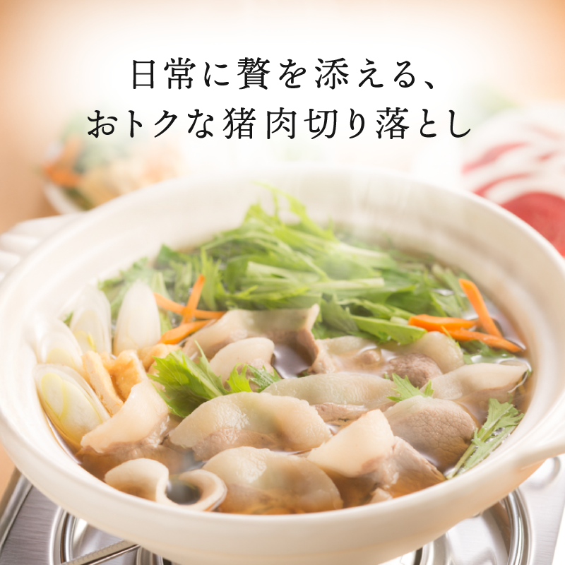 国産天然猪肉 切り落とし　300gパック