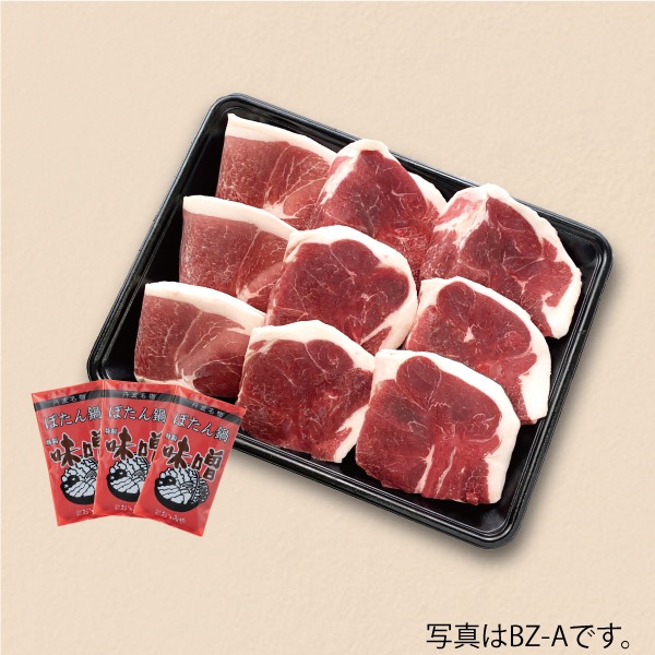 【ギフト】国産天然猪肉 ぼたん鍋 赤身セット