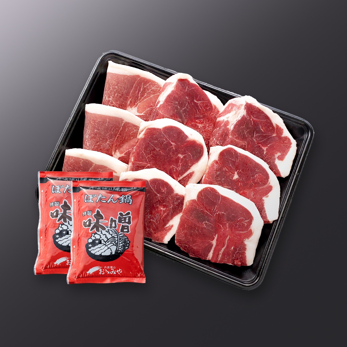 【ギフト】国産天然猪肉 ぼたん鍋 赤身セット