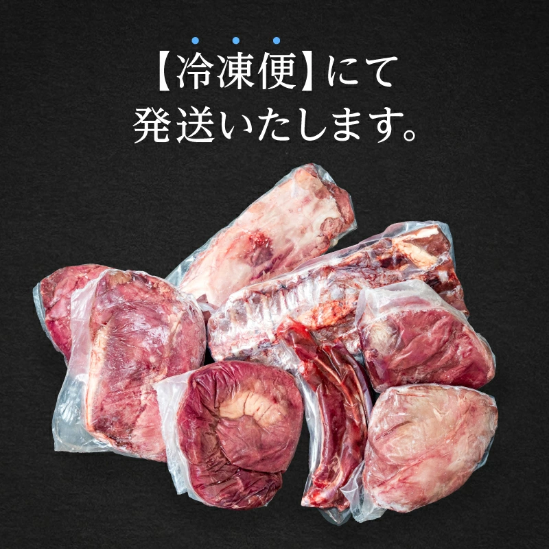 選べる部位別 国産天然 鹿肉ブロック 7種