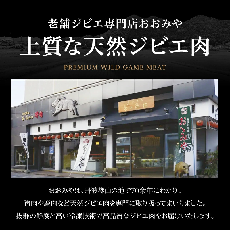 選べる部位別 国産天然 鹿肉ブロック 7種
