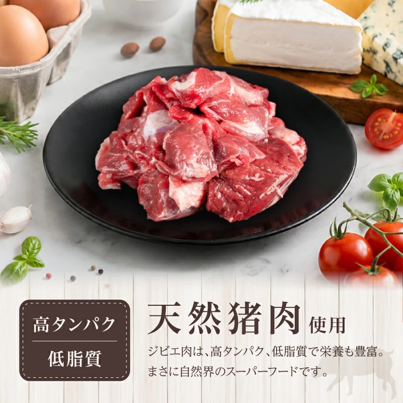 国産天然 猪肉ぶつ切り 小分け 300g~