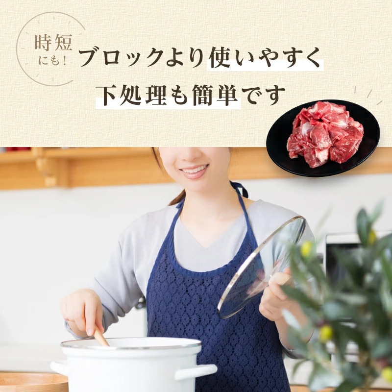 国産天然 猪肉ぶつ切り 小分け 300g~
