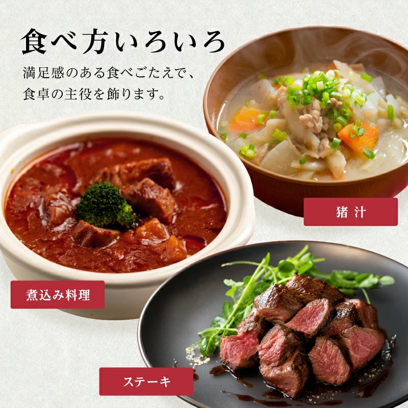国産天然 猪肉ぶつ切り 小分け 300g~