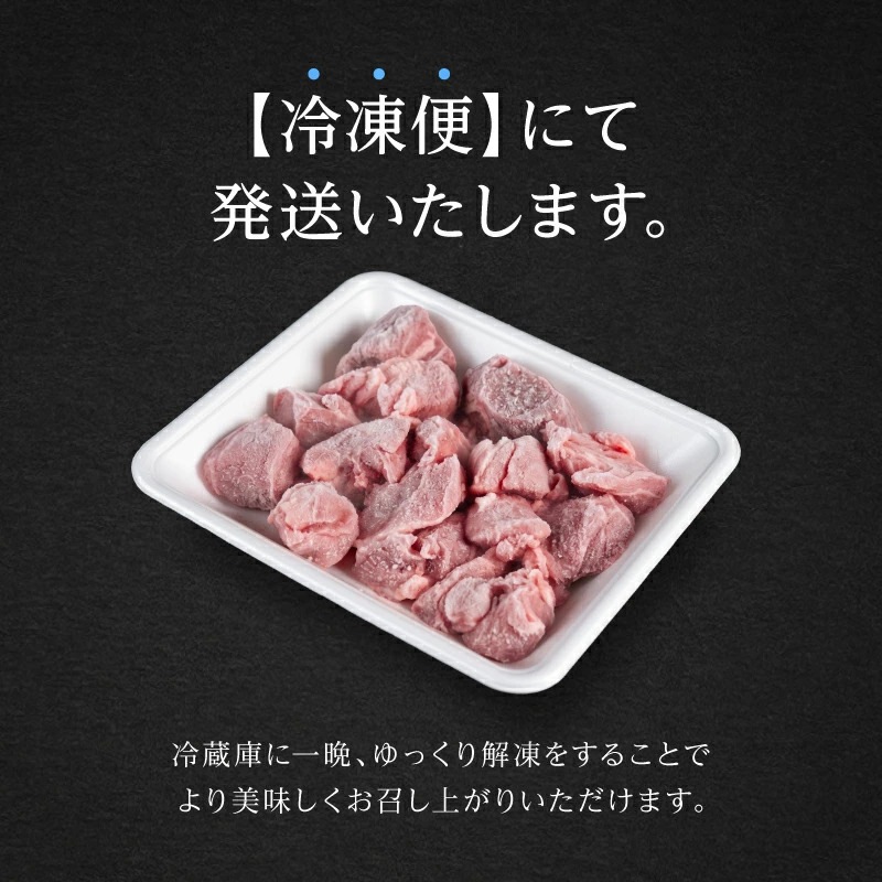 国産天然 猪肉ぶつ切り 小分け 300g~