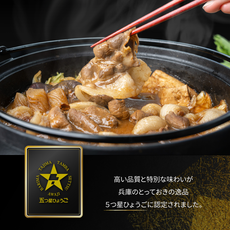 国産天然猪肉　赤身スライス-併せ盛り