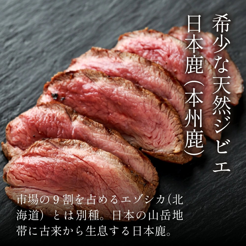 国産天然 鹿肉ミンチ 小分け300g～
