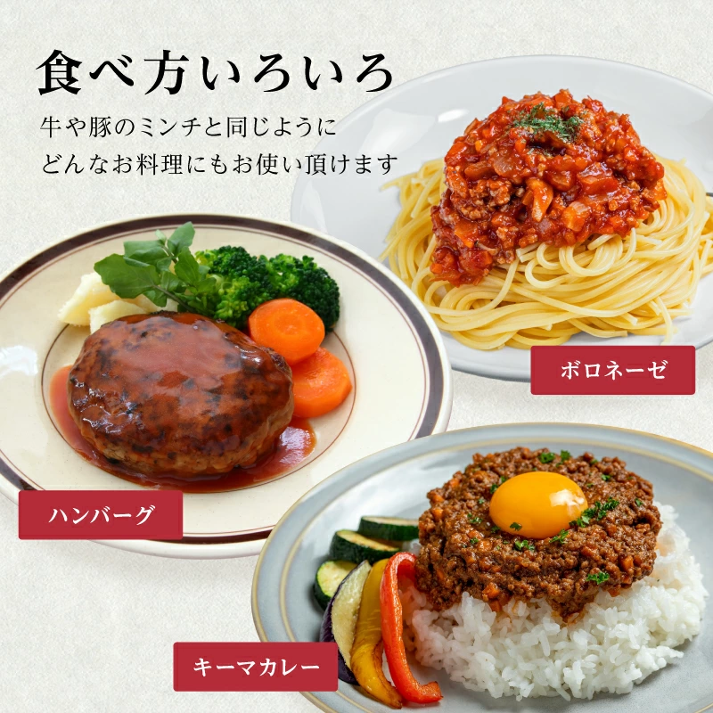 国産天然 鹿肉ミンチ 小分け300g～