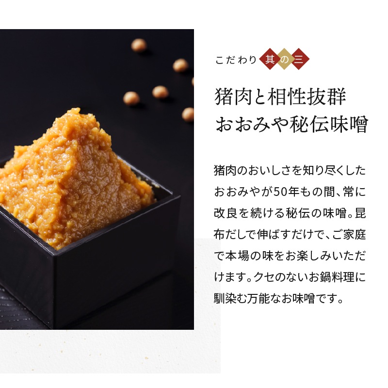 国産天然 ぼたん鍋 セット