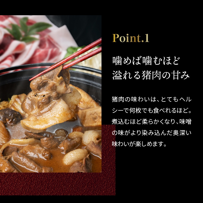 国産天然 ぼたん鍋 セット