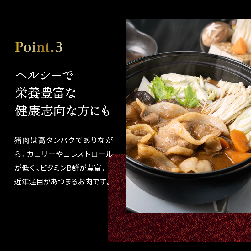 国産天然 ぼたん鍋 セット