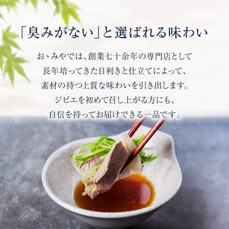 【お中元ギフト｜早割・数量限定50個】いのしゃぶ 国産天然猪肉のしゃぶしゃぶ 300g(1~2人前) 自家製鍋つゆ付き｜重箱仕立て・のし対応