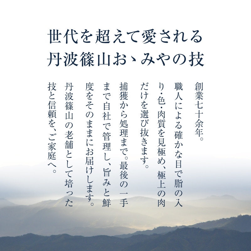 【お中元ギフト|早割・数量限定50個】月しゃぶ 幻のジビエ 月の輪熊のしゃぶしゃぶ 300g(1~2人前) 自家製鍋つゆ付き|重箱仕立て・のし対応