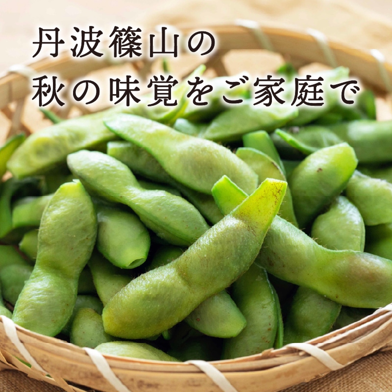 訳あり黒枝豆【WEB限定】10月中旬（14日頃）より順次発送｜【令和8年度産】丹波篠山産 訳あり黒枝豆 3kg (1箱)・５kg (1箱)