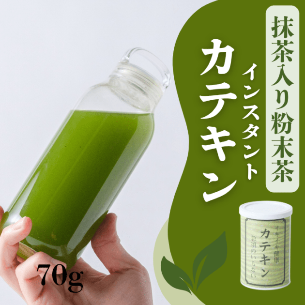 急須がいらない粉末緑茶 カテキン70g | すべての商品 | 老舗大佐和
