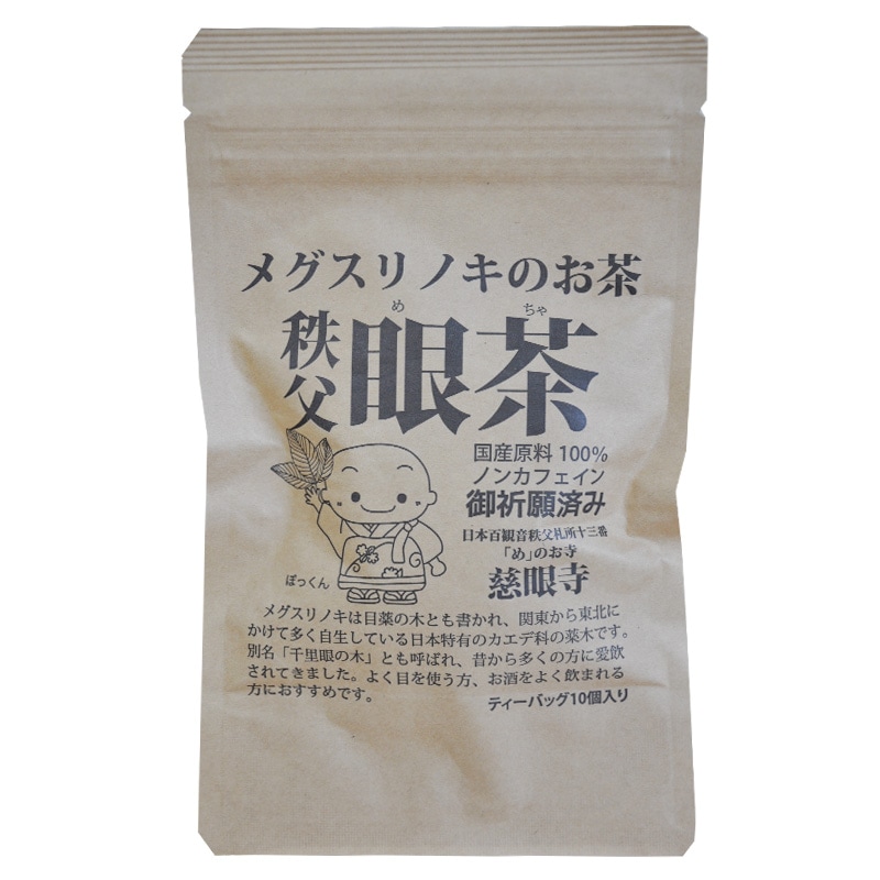 眼茶 メグスリノキのお茶 【受注商品】こちらの商品はお届けに1週間