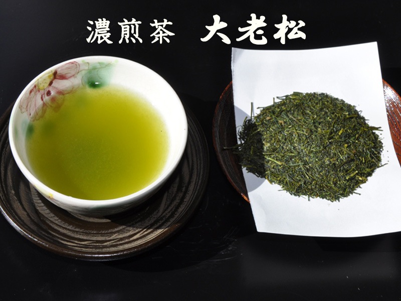 濃煎茶大老 松袋(100g入)・竹袋(100g入)・梅袋(100g入) 化粧箱3本入
