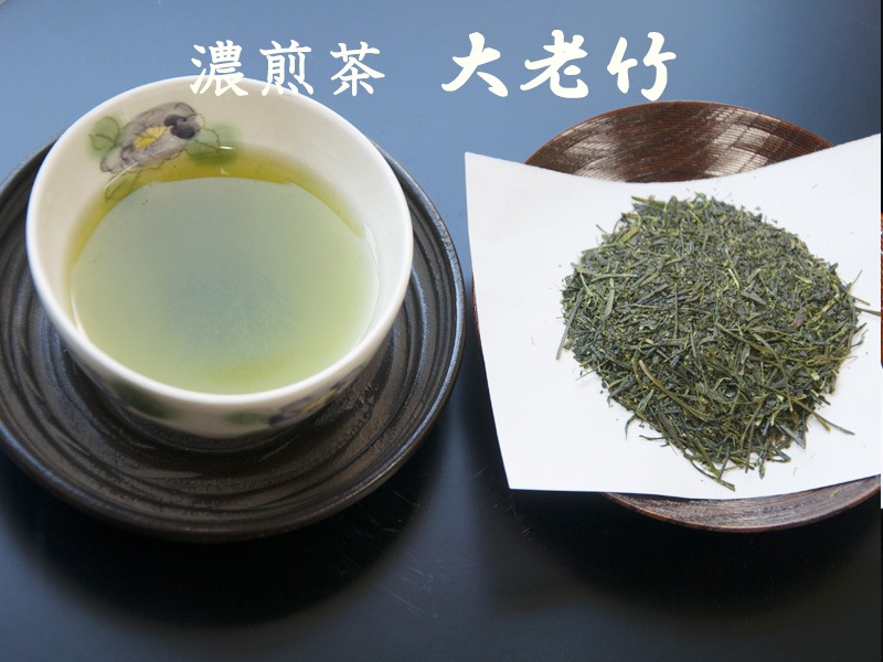 濃煎茶大老 松袋(100g入)・竹袋(100g入)・梅袋(100g入) 化粧箱3