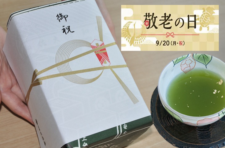 全国送料無料！※【G-606・ニフ】金箔付☆特上煎茶・マイルド深