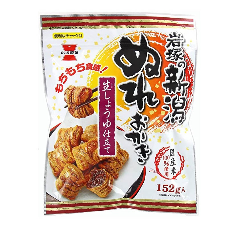 新潟ぬれおかき 152g 【受注商品】こちらの商品はお届けに1週間以上