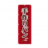 �Τܤꡡ����ѥ󡡡�52��