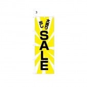 �ΤܤꡡSALE����03��