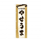 �Τܤꡡ�䤻���ޡ���73��