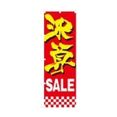 Τܤꡡ軻SALE228