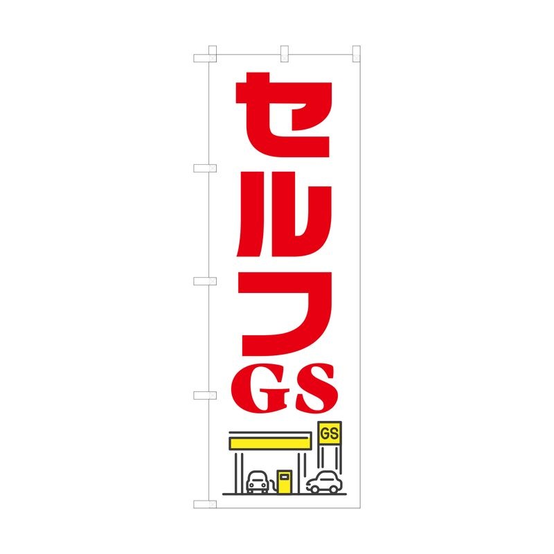 �Τܤꡡ�����GS����234��