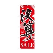 Τܤꡡ軻SALE247