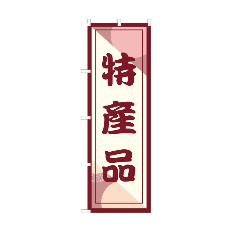 �Τܤꡡ�û��ʡ���260��