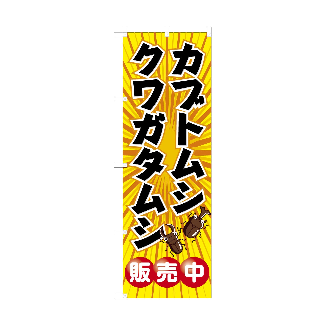 �Τܤꡡ���֥ȥॷ���塞���ॷ�����桡��85��