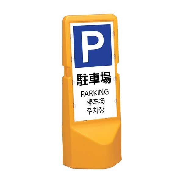 テトラスタンド120 本体のみ 看板付属なし 806195-05