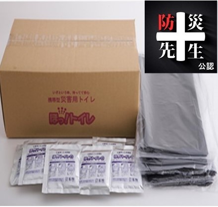 【防災先生公認】ほっ!トイレG(100袋入) 災害用トイレ処理剤