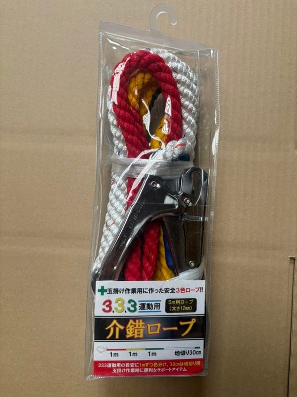 【訳アリ品】介錯ロープ　333運動用(赤.黄.緑)　12mm×5M　フック付